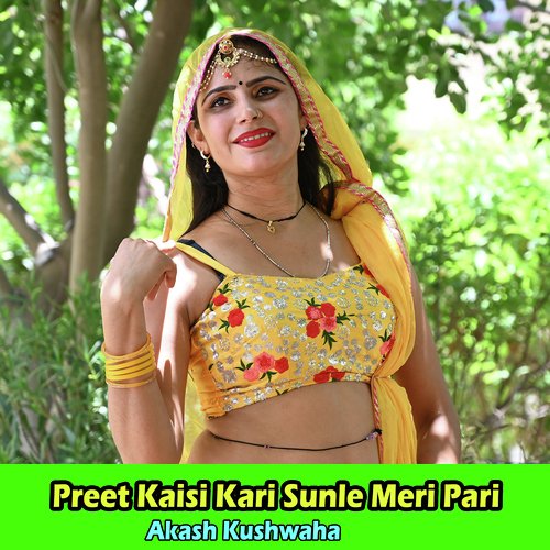 Preet Kaisi Kari Sunle Meri Pari