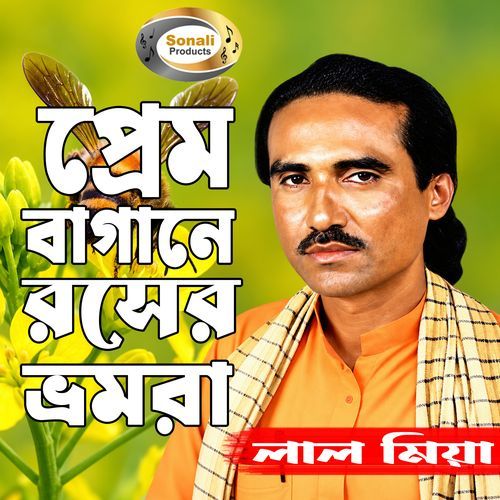 Ki Jani Ki Ghote Kopale