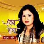 Tara Amay Dekhle Bole