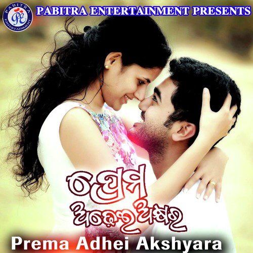 Prema Adhei Akshyara_poster_image