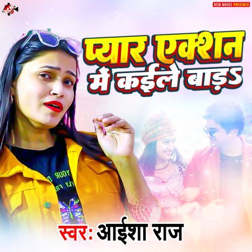 Pyar Action Me Kaile Bada