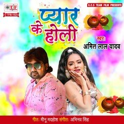 Pyar Ke Holi-KFAuUkFFWlg