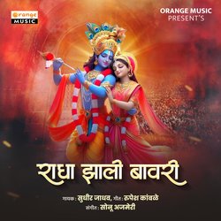 Radha Jhali Bavri-CS5cRQFofWQ