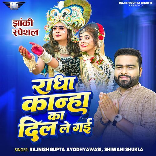 Radha Kanha Ka Dil Le Gai