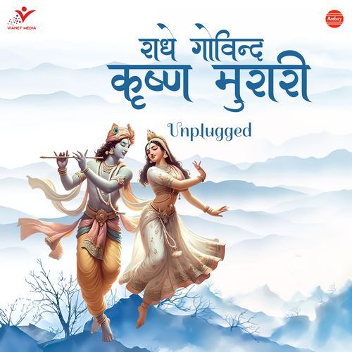 Radhe Govind Krishna Murari-Unplugged