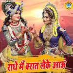 Radhe Main Barat Lekar Aau