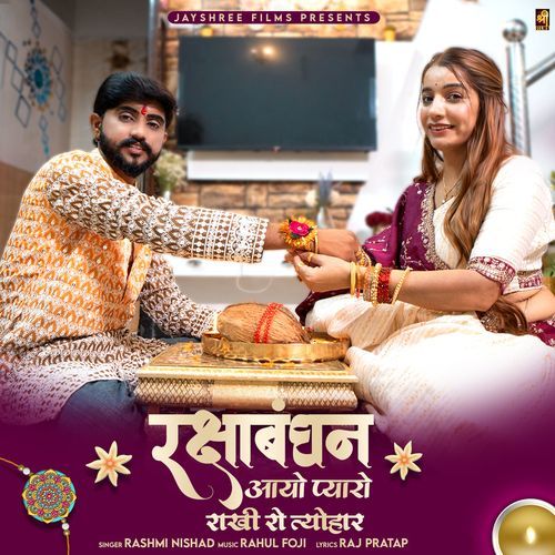 Rakshabandhan Aayo Pyaro Rakhi Ro Tyohar