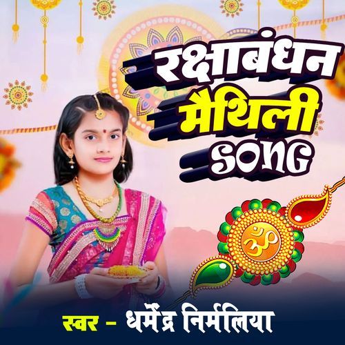 Rakshabandhan Maithili Song