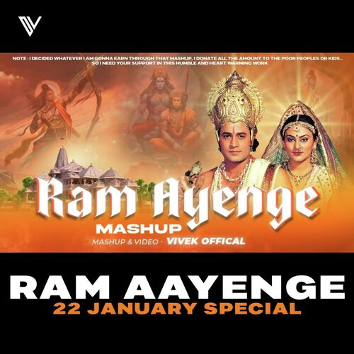 Ram Aayenge Mashup 2024