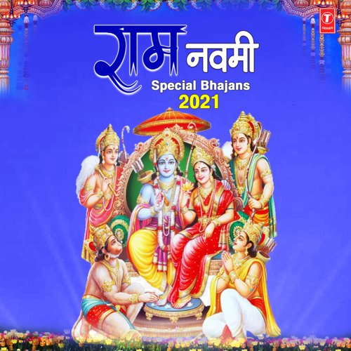 Bhajman Ram Naam Sukhdaai (From "Shree Ram Bhajan")
