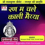 Ran Ma Chale Kali Maiyya (Best CG Jasgeet)