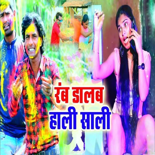 Rang Dalab Hali Sali