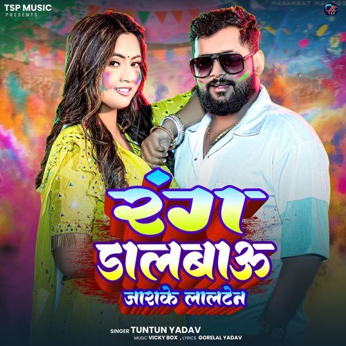 Rang Dalbau Jarake Lalten-okv tunes