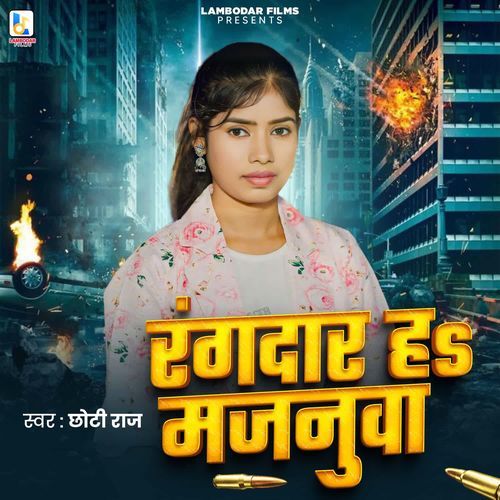 Rangdar Hai Majanua