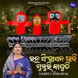 Ratna Singhasana Aji Gumuri Kanduchi