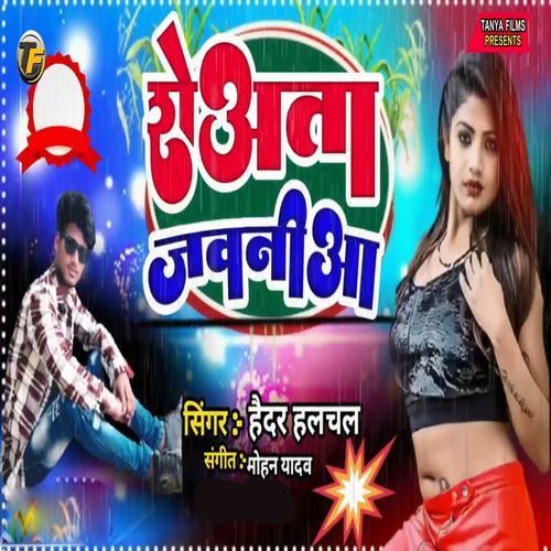 Roat Ba Jawaniya