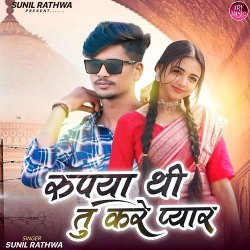 Rupya Thi Tu Kare Pyar