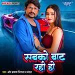 Sabko Baat Rahi Ho