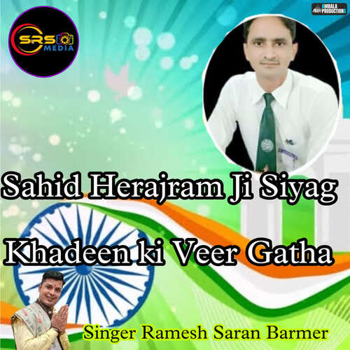 Sahid Herajram Ji Siyag Khadeen Ki Veer Gatha