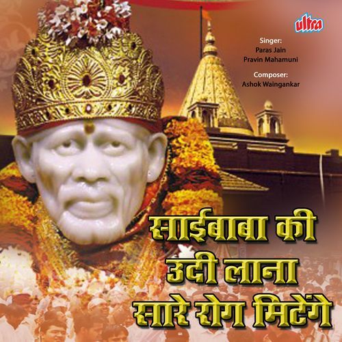 Saibaba Ke Udi Lana Sare Rog Mitenge