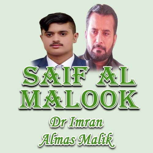 Saif Al Malook