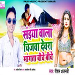 Saiyaan Vala Chijava Devara Mangata Biche Biche