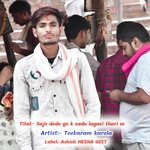 Sajo dedo go k sadu lugaei thari m teekaram Karela