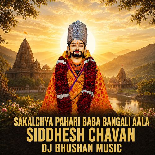 Sakalchya Pahari Baba Bangali Aala