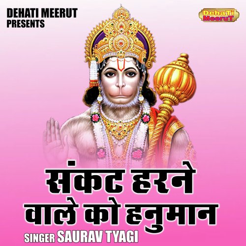 Sankt harne wale ko Hanuman (Hindi)