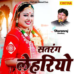 Satrang Lehriyo-GhIqaRJZY18