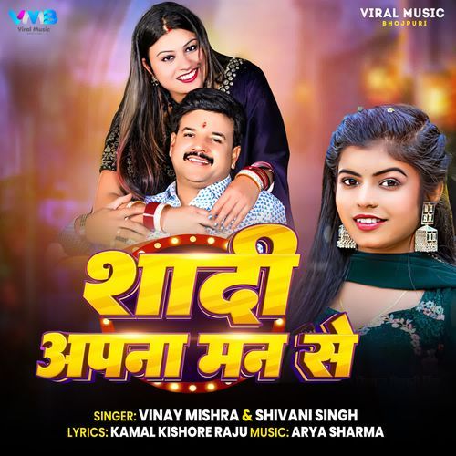 Shadi Apna Man Se
