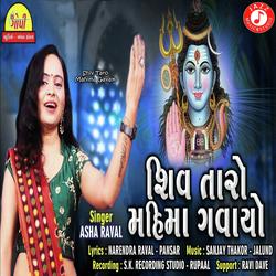 Shiv Taro Mahima Gavayo-SRhbSEZfblg