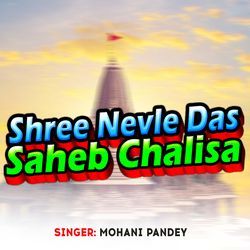 Shree Nevle Das Saheb Chalisa-RV8jAz0IUnA