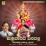 Shukaravara Dinadalli