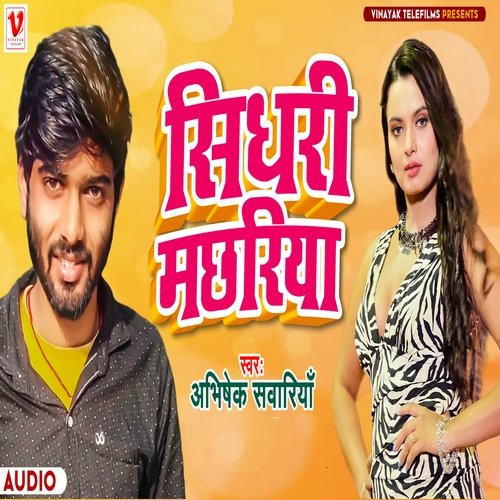 Sidhari Machhariya (Bhojpuri Song)