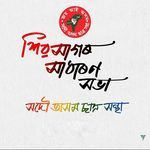 Sibsagar Xadharon Xabha