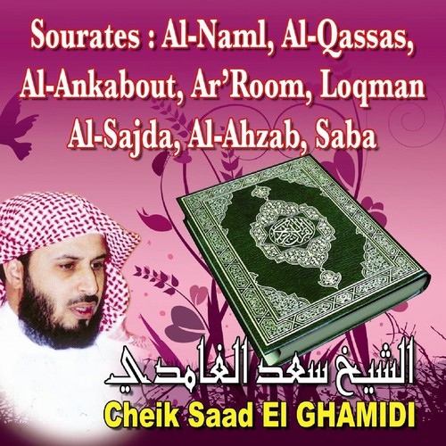 Sourates Al Naml, Al Qassas, Al Ankabout, Ar Room, Loqman, Al Sajda, Al Ahzab, Saba - Quran - Coran (Récitation coranique)
