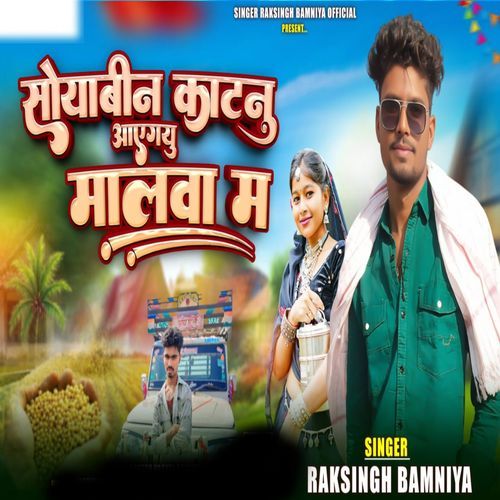 Soyabeen Katanu Aaegayu Malava Ma