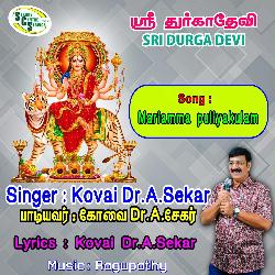 Sri Durga Devi - Mariamma Puliyakulam