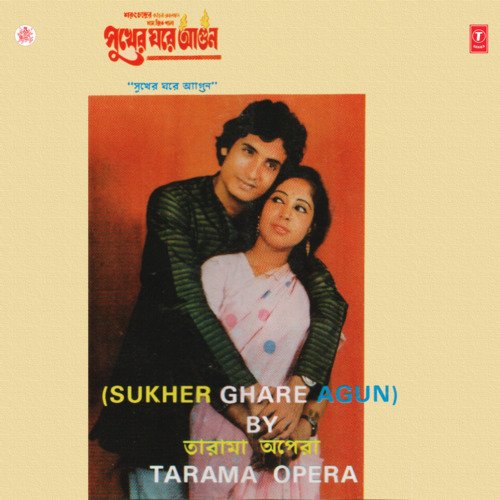 Sukher Ghare Agun - 1