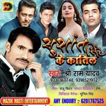 Sushant Singh Ke Katil