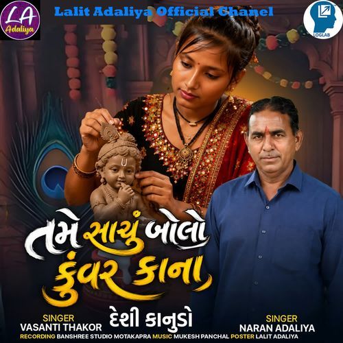 Tame Sachu Bolo Kuvar Kana