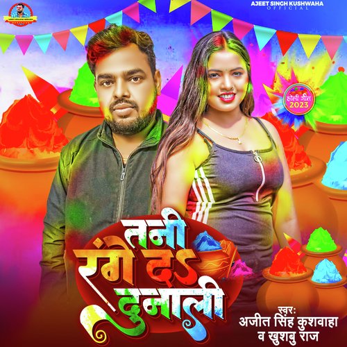 Tani Rang D Dunali