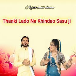 Thanki Lado Ne Khindao Sasu ji