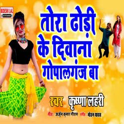 Tora Dhodi Ke Diwana Gopalganj Ba-MTwuV0RjXn4