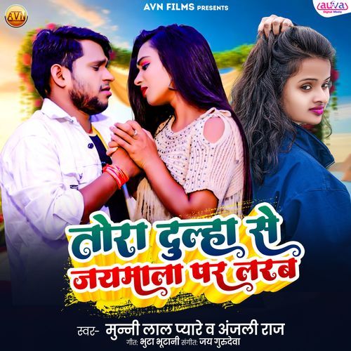 Tora Dulha Se Jaymala Par Larab