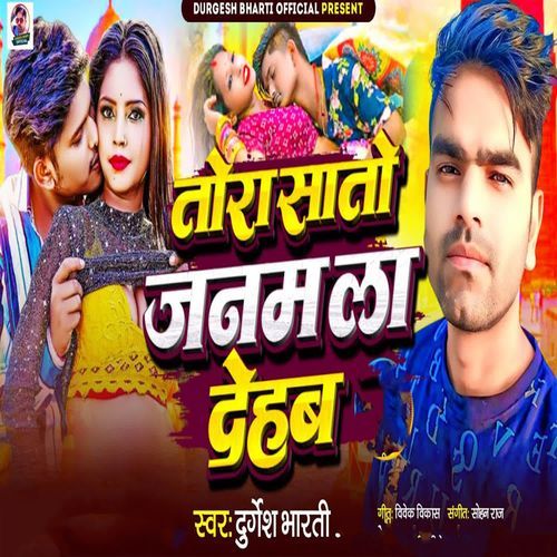 Tora Sato Janm La Dehab