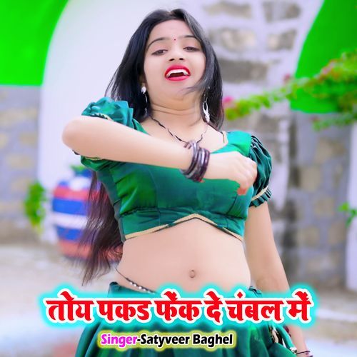 Toy Pakad Fenk De Chambal Main