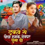 Truckwe Se Piya Hamke Devghar Ghuma Di