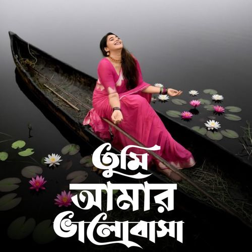 Tumi amar valobasha